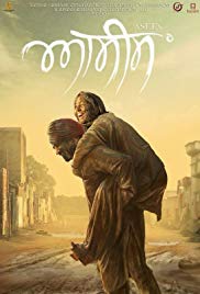 Asees 2018 HdRip
